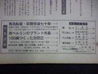 週刊朝日　1961年9月8日