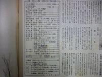 週刊朝日　1961年9月8日