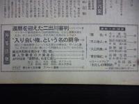 週刊朝日　1961年9月22日