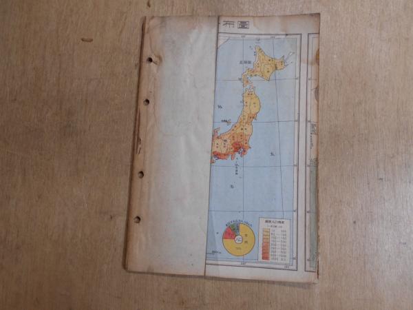 全国市町村便覧並分県地図 日本総篇／関東篇／東北・北海道篇
