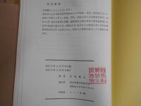 量地三略　乾坤・解説