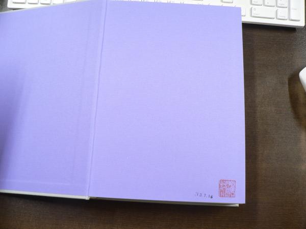 滝乃川学園百二十年史 知的障害者教育・福祉の歩み /大空社/滝
