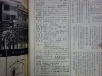 週刊朝日　1961年9月29日