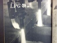 週刊朝日　1961年9月29日
