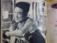 週刊朝日　1961年9月29日