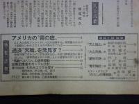 週刊朝日　1961年10月20日