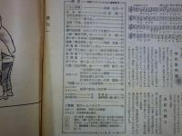 週刊朝日　1961年10月20日