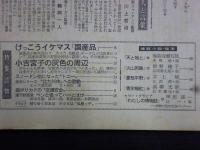 週刊朝日　1961年10月27日