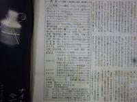 週刊朝日　1961年10月27日