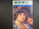 高山 恵子 〜 の在庫検索結果 / 日本の古本屋