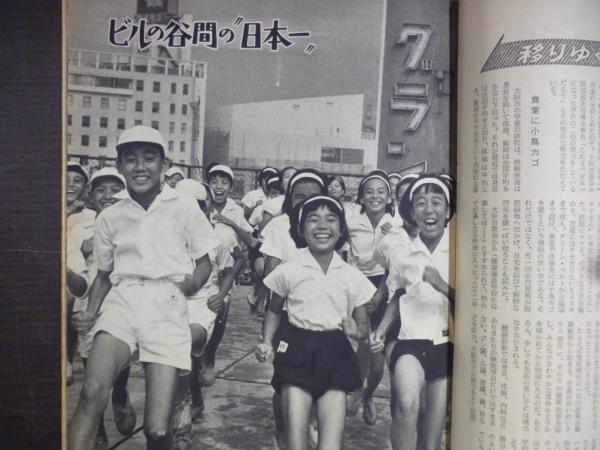 週刊朝日 1961年11月10日 / 古本、中古本、古書籍の通販は「日本の