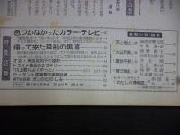 週刊朝日　1961年11月17日