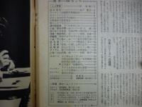 週刊朝日　1961年11月17日