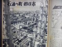 週刊朝日　1961年11月17日