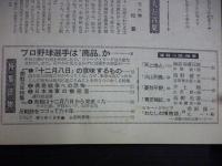 週刊朝日　1961年12月8日