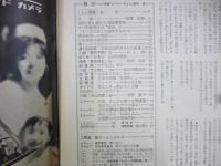 週刊朝日　1961年12月8日