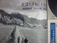 週刊朝日　1961年12月8日