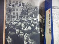 週刊朝日　1961年12月8日
