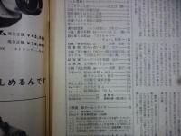 週刊朝日　1961年12月15日