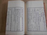 開化小学算法　全