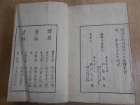 開化小学算法　全