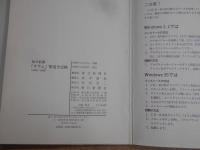 「オウム」報道全記録 1989〜1995