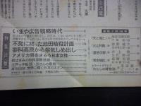 週刊朝日　1961年12月22日