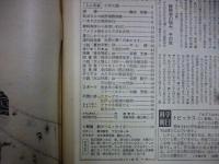 週刊朝日　1961年12月22日