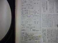 週刊朝日　1961年12月29日