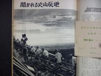 週刊朝日　1961年12月29日