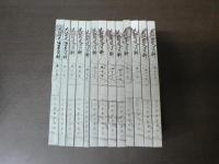 大江町史編纂資料 （山形県西村山郡大江町）
