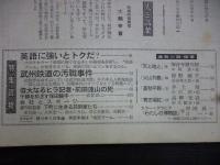 週刊朝日 　1961年10月6日