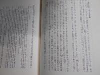 ユダヤ古代誌 新約時代篇(全5巻) 旧約時代篇(全6巻の内の5巻)