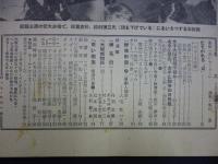 週刊朝日　1959年2月8日増大号