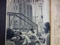 週刊朝日　1959年2月8日増大号