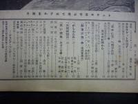 週刊朝日　1959年1月18日