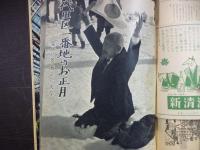 週刊朝日　1959年1月25日