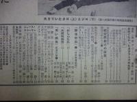 週刊朝日　1959年2月1日