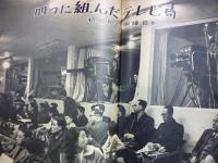 週刊朝日　1959年2月1日