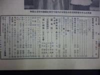 週刊朝日　1959年2月15日