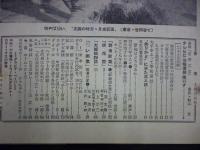 週刊朝日　1959年2月22日