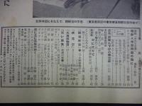 週刊朝日　1959年3月8日増大号