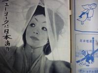 週刊朝日　1959年3月8日増大号