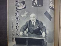 週刊朝日　1959年3月8日増大号