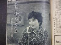 週刊朝日　1959年3月8日増大号