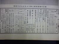 週刊朝日　1959年3月29日