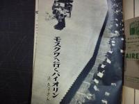 週刊朝日　1959年3月29日