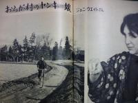 週刊朝日　1959年3月29日