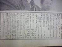 週刊朝日　1959年4月5日