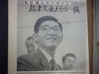 週刊朝日　1959年4月5日